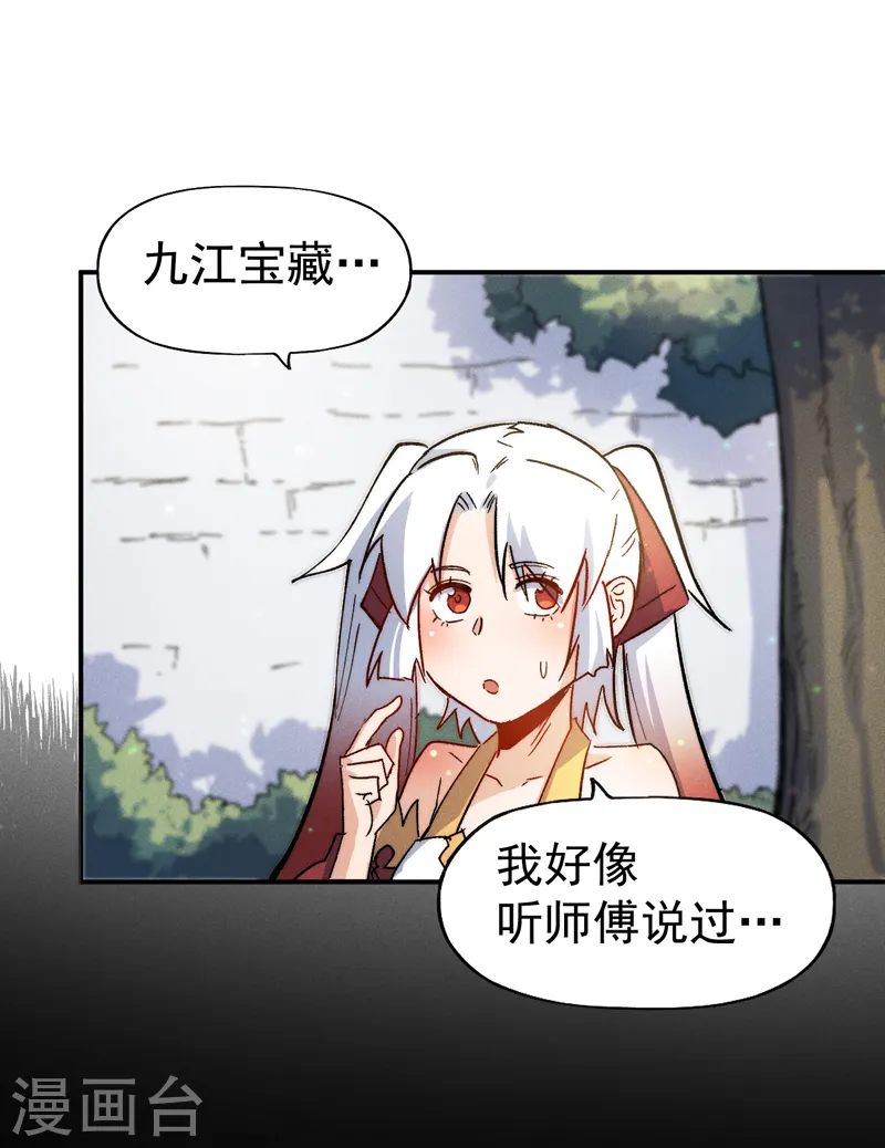 史上最强男主角原著漫画,第82话 非法集会2图