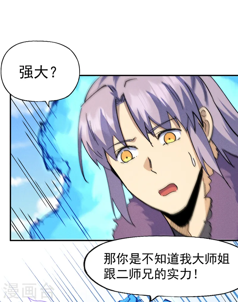 史上最强男主角第九集漫画,第155话 礼物2图