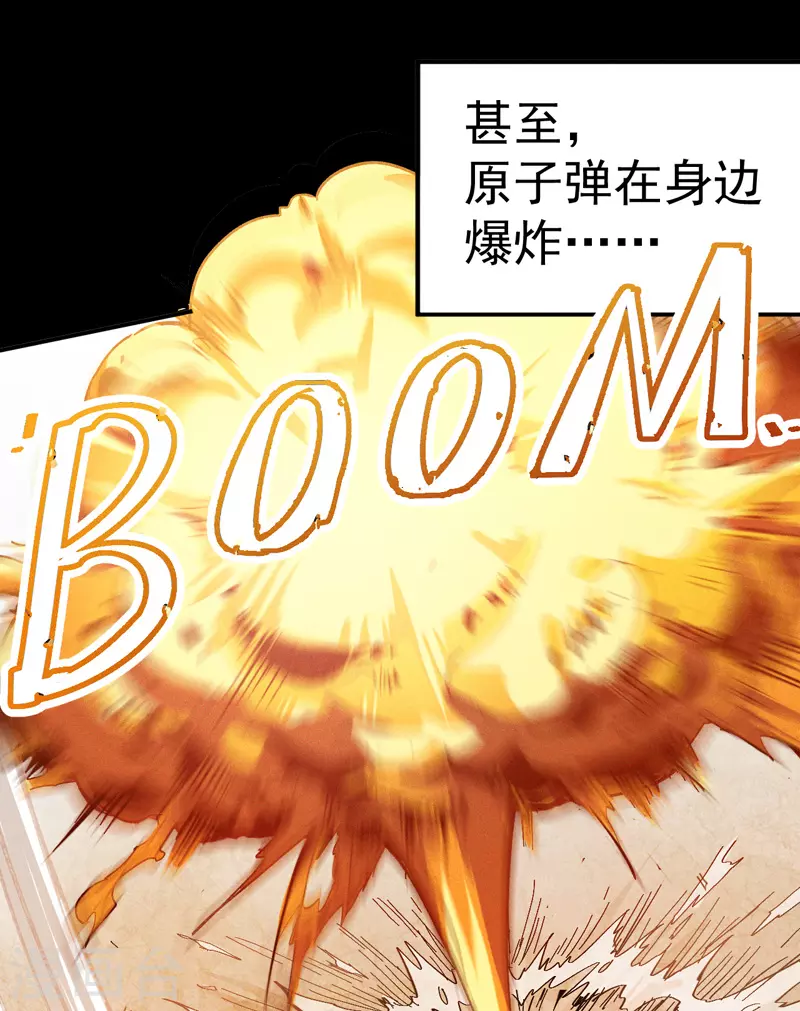 史上最强男主角只是小虾米漫画,第1话 “凡”人赵1图