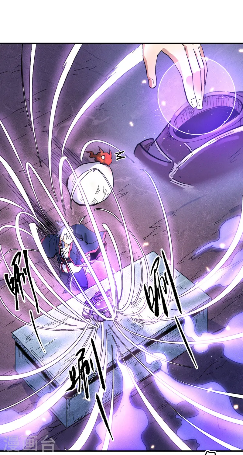 史上最强男主角只是小虾米漫画,第40话 铁锈南瓜火2图