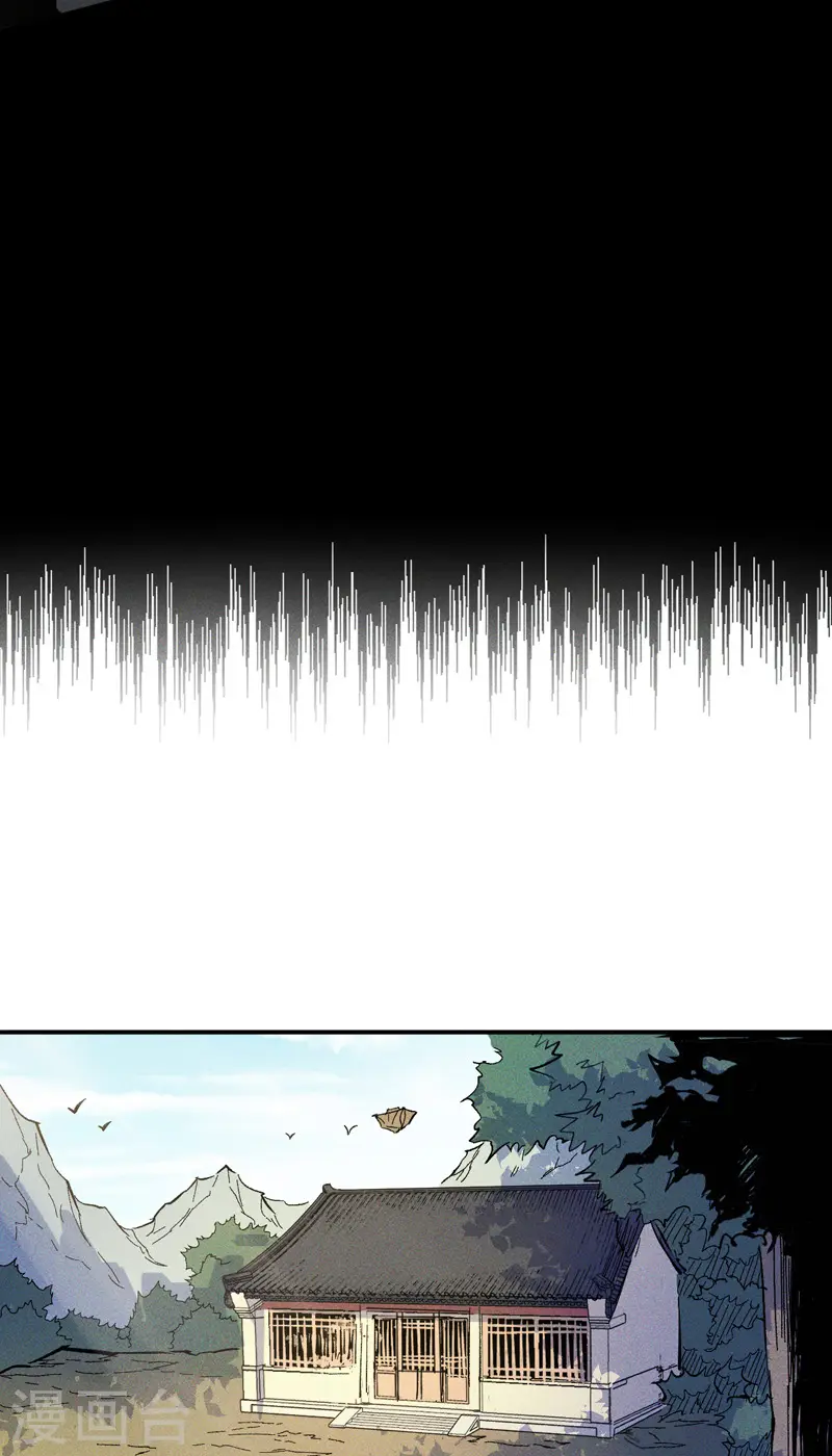 史上最强男主角原著漫画,第15话 做师兄啦1图
