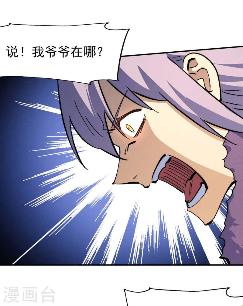 史上最强男主角第九集漫画,第155话 礼物2图