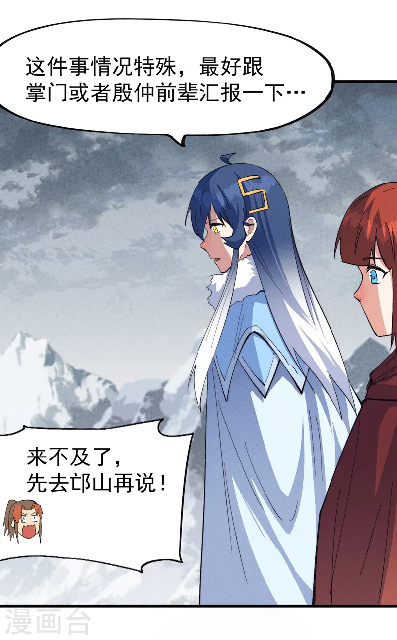 史上最强男主角只是小虾米漫画,第188话 亲传弟子1图