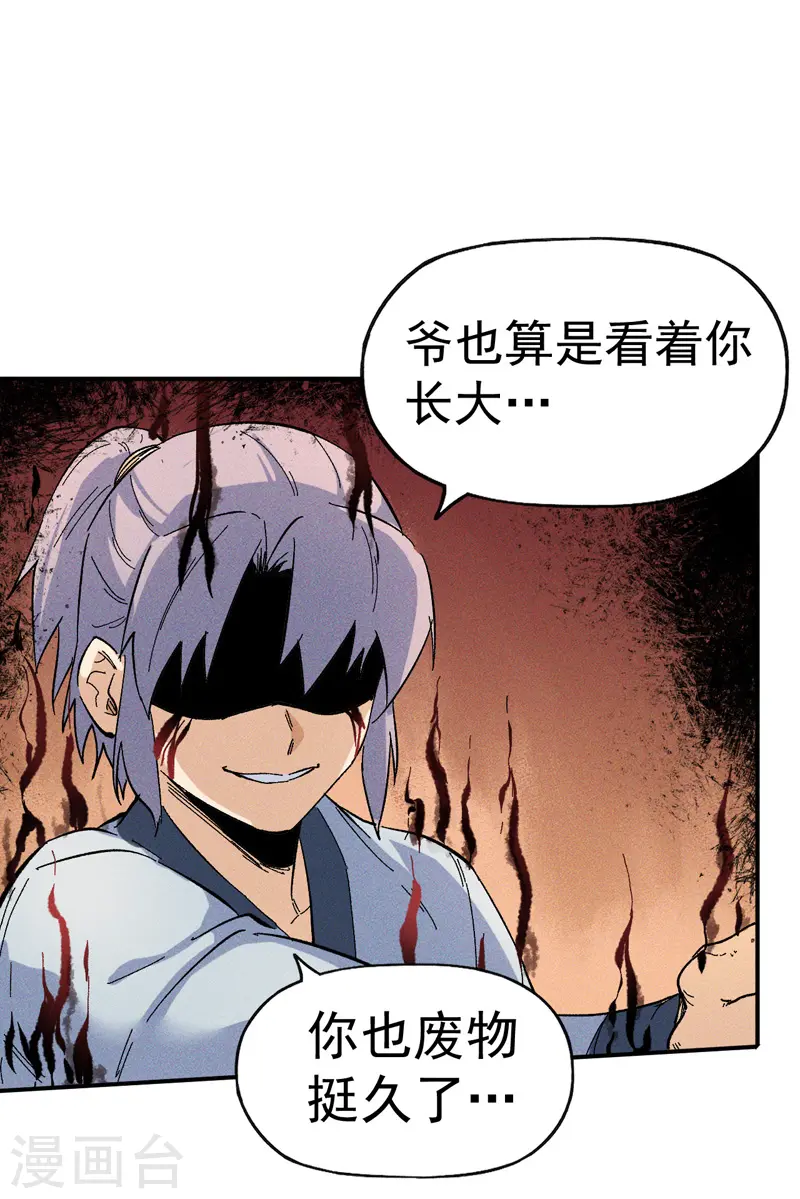 史上最强男主角原著漫画,第13话 小天又死了？1图