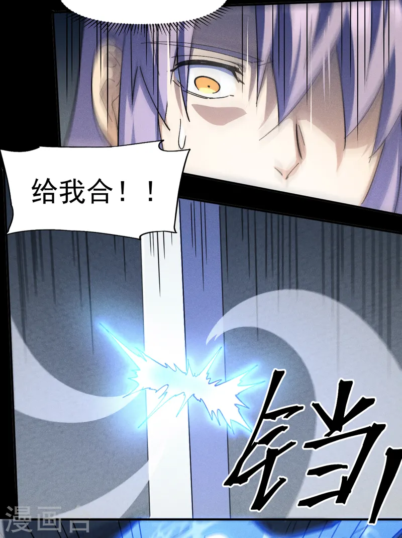 史上最强男主角原著漫画,第135话 又有剑了2图