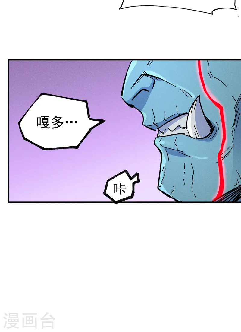 史上最强男主角原著漫画,第70话 NPC出错了2图