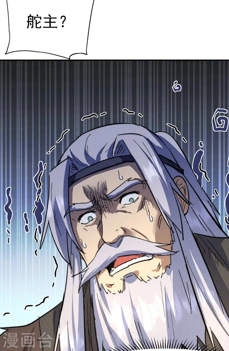 史上最强男主角原著漫画,第106话 BATTLE1图