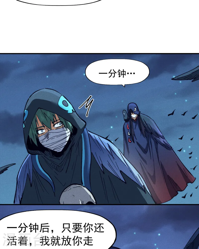 史上最强男主角原著漫画,第75话 来吧展示1图