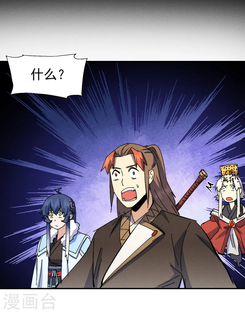 史上最强男主角第九集漫画,第151话 “审问”1图