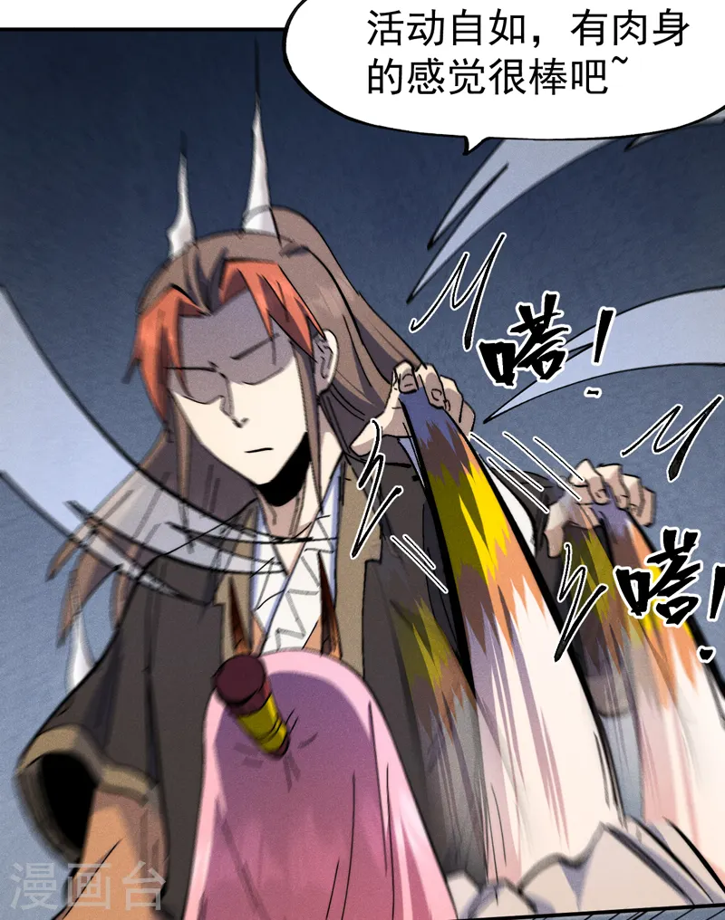 史上最强男主角只是小虾米漫画,第132话 王八？2图