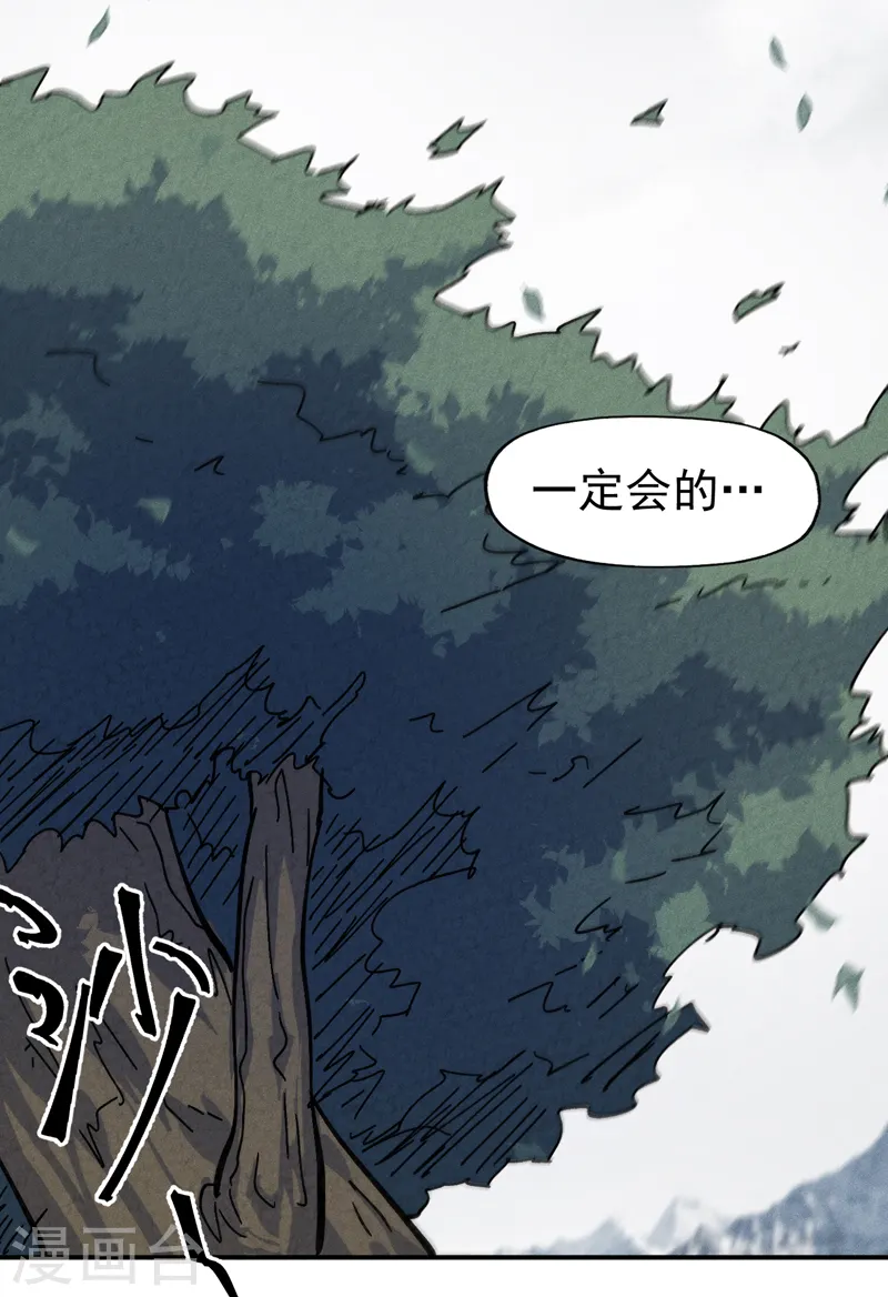 史上最强男主角第九集漫画,第147话 爷爷，爷爷！1图