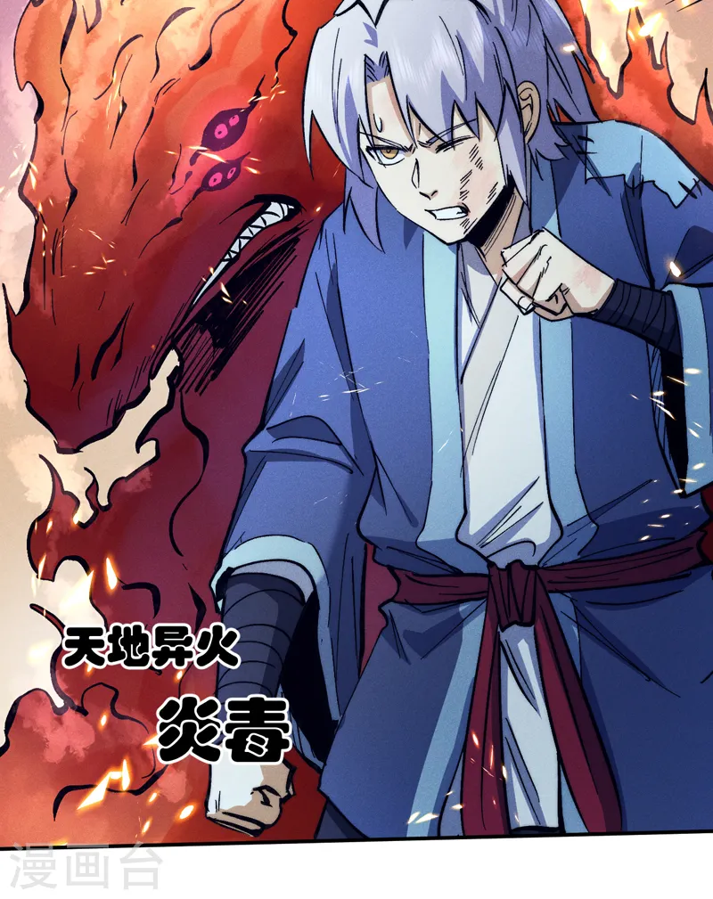 史上最强男主角只是小虾米漫画,第76话 强悍至斯2图