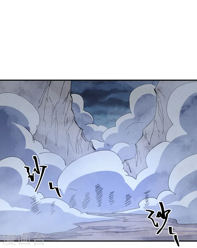 史上最强男主角原著漫画,第111话 男主又危了2图