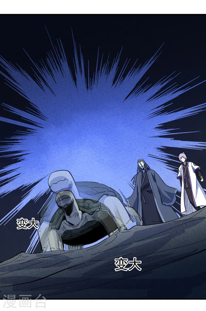 史上最强男主角原著漫画,第133话 童谣声声1图
