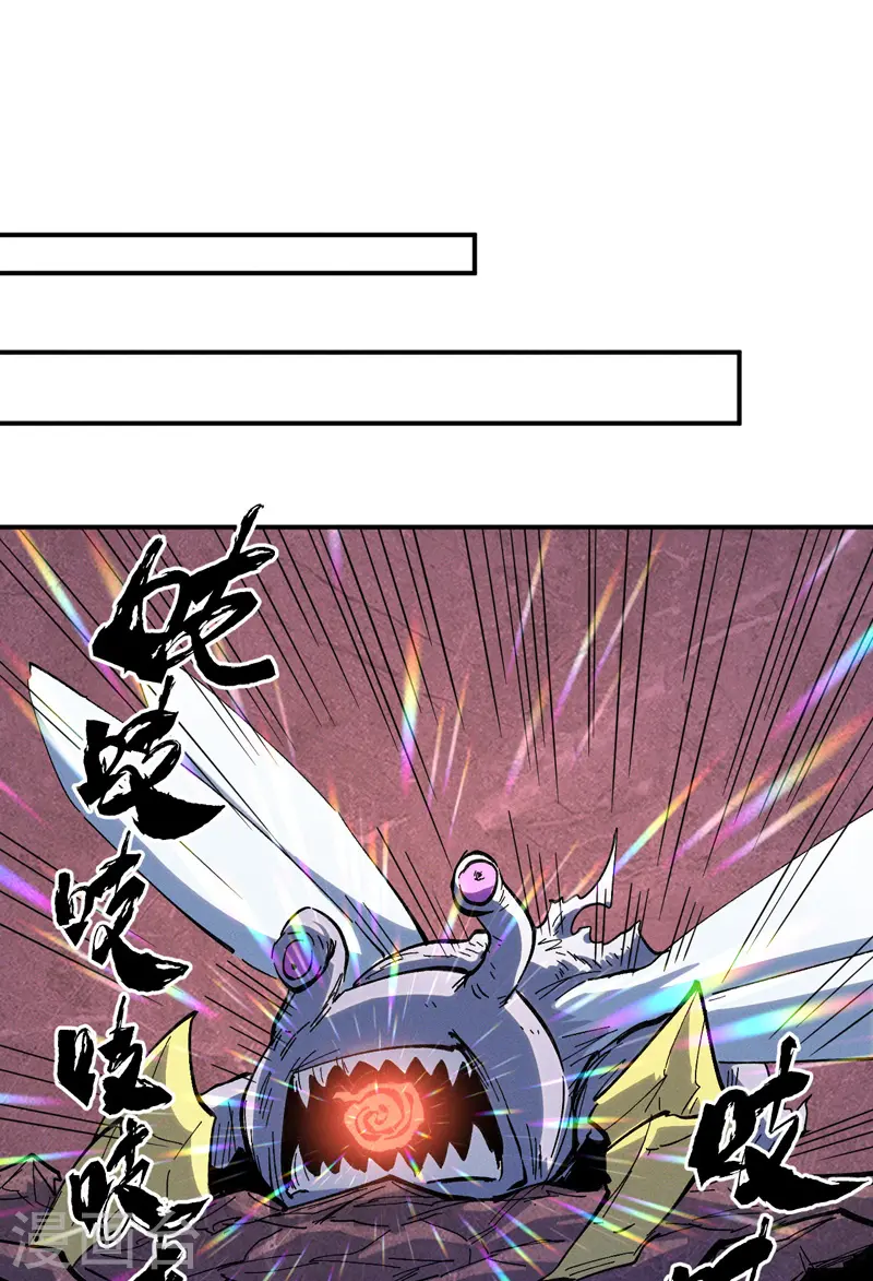 史上最强男主角原著漫画,第39话 让让，挂来了2图