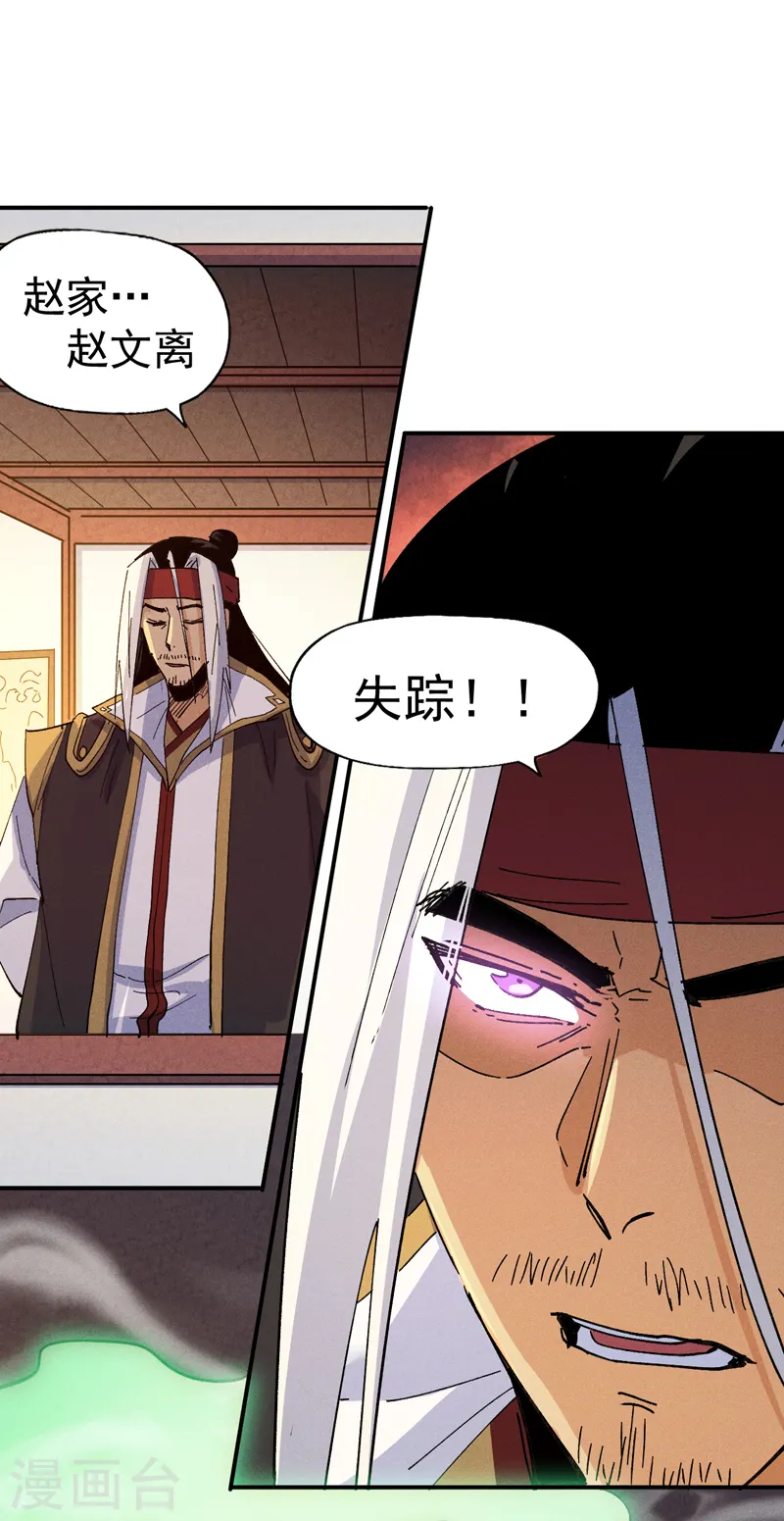 史上最强男主角第九集漫画,第148话 救爷爷！1图