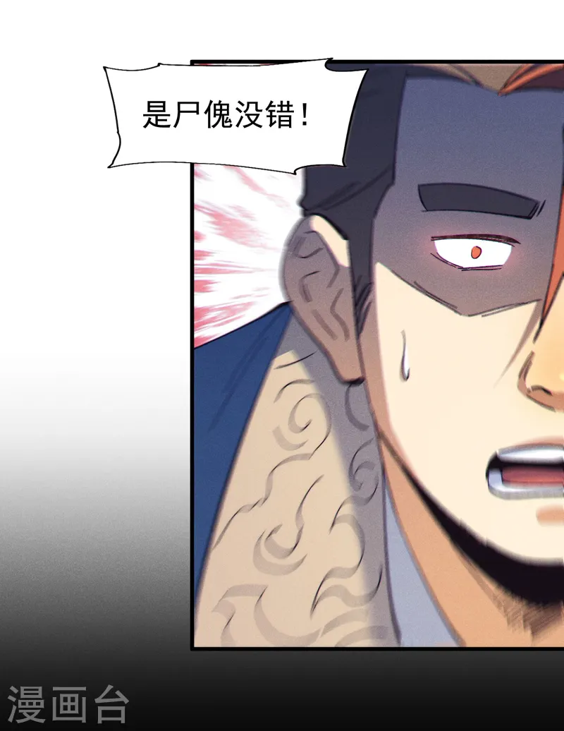 史上最强男主角只是小虾米漫画,第188话 亲传弟子2图