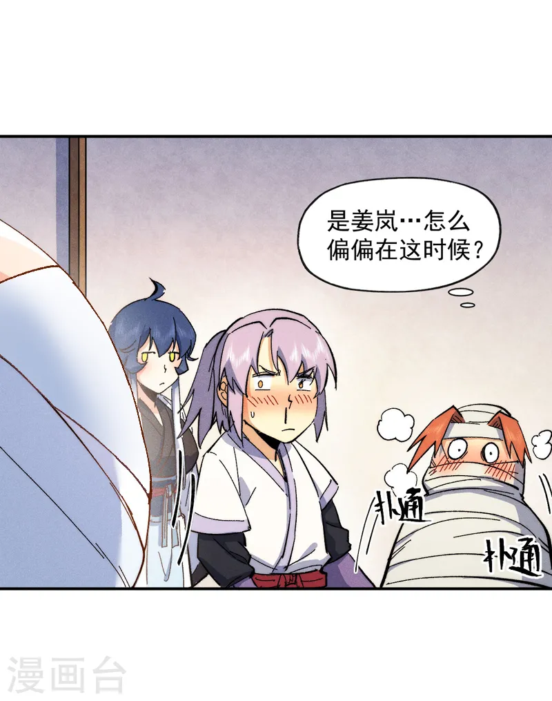 史上最强男主角原著漫画,第57话 灵傀易主1图
