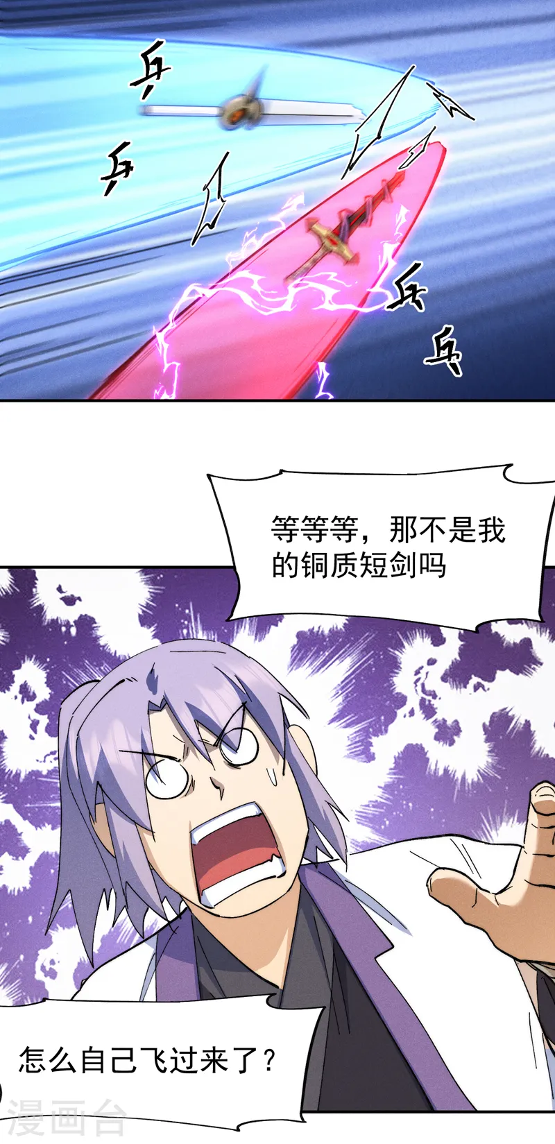 史上最强男主角第九集漫画,第126话 比剑2图