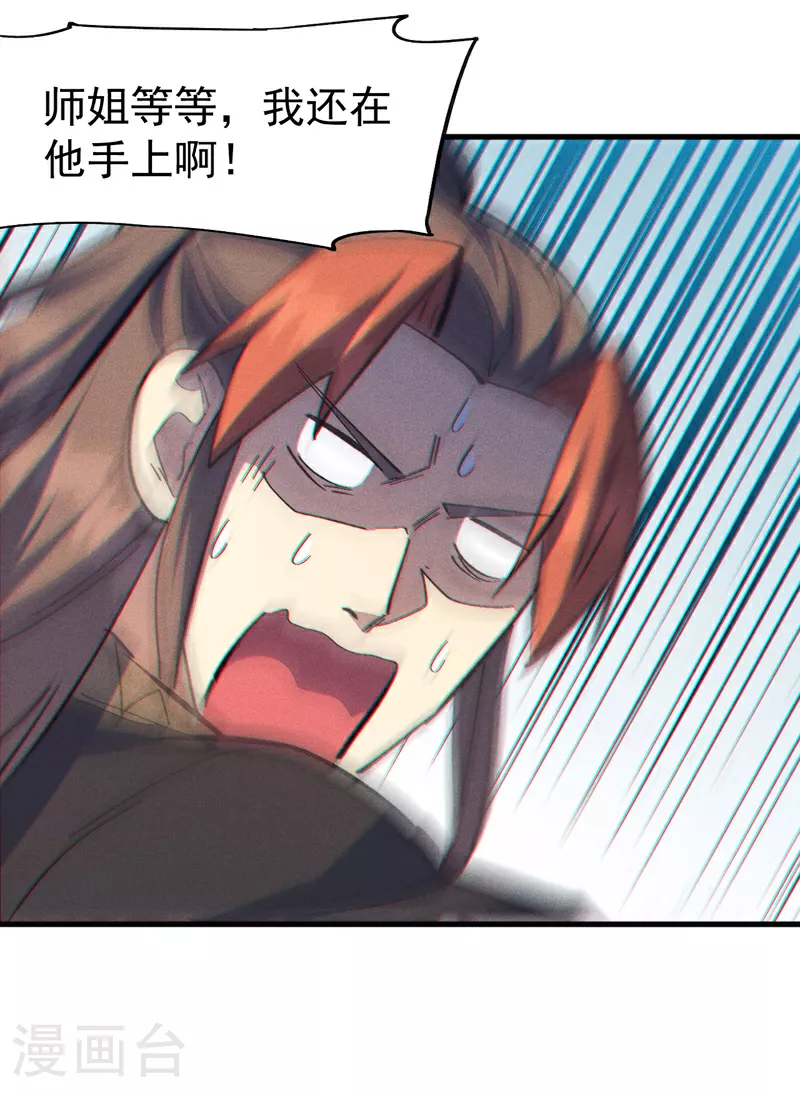 史上最强男主角只是小虾米漫画,第194话 杀死你2图
