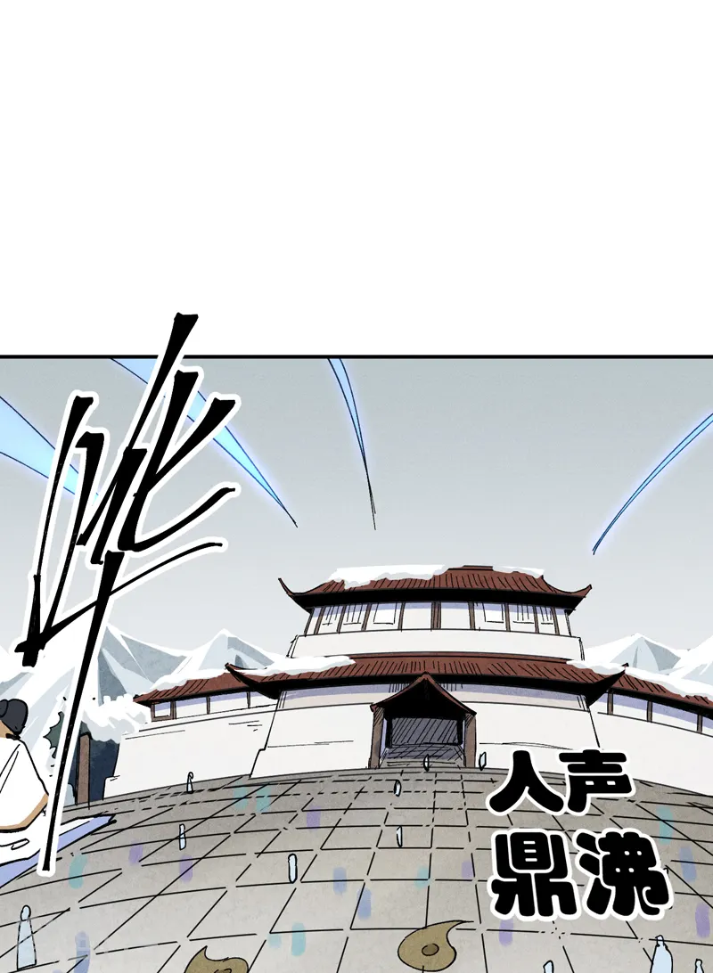 史上最强男主角第九集漫画,第142话 这不就来了2图