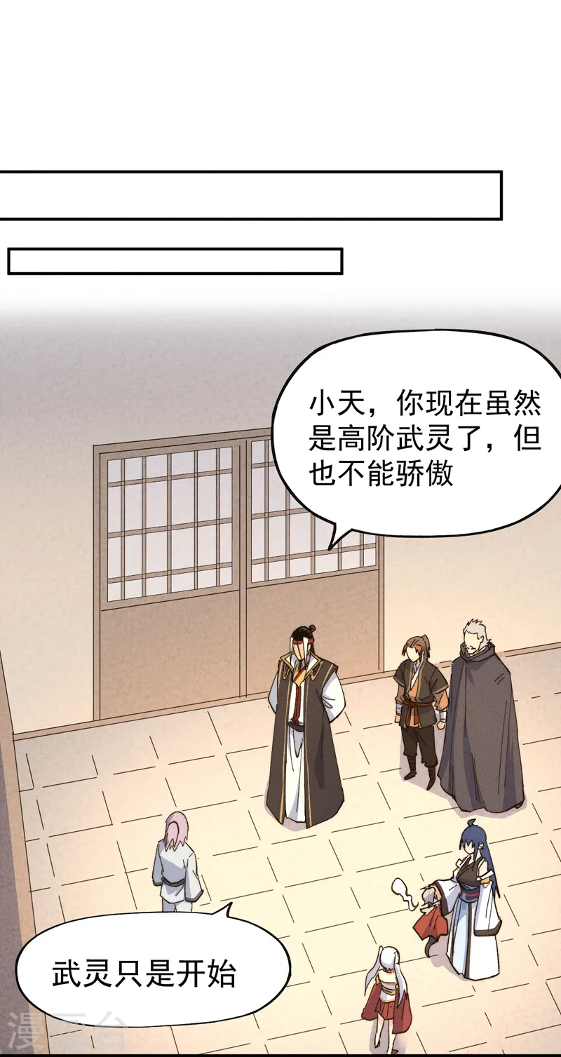 史上最强男主角只是小虾米漫画,第116话 史上女主？2图