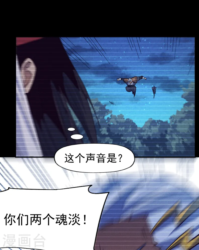史上最强男主角原著漫画,第184话 那东西2图