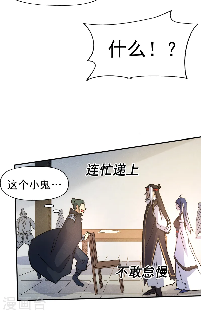 史上最强男主角只是小虾米漫画,第81话 就是他打我2图