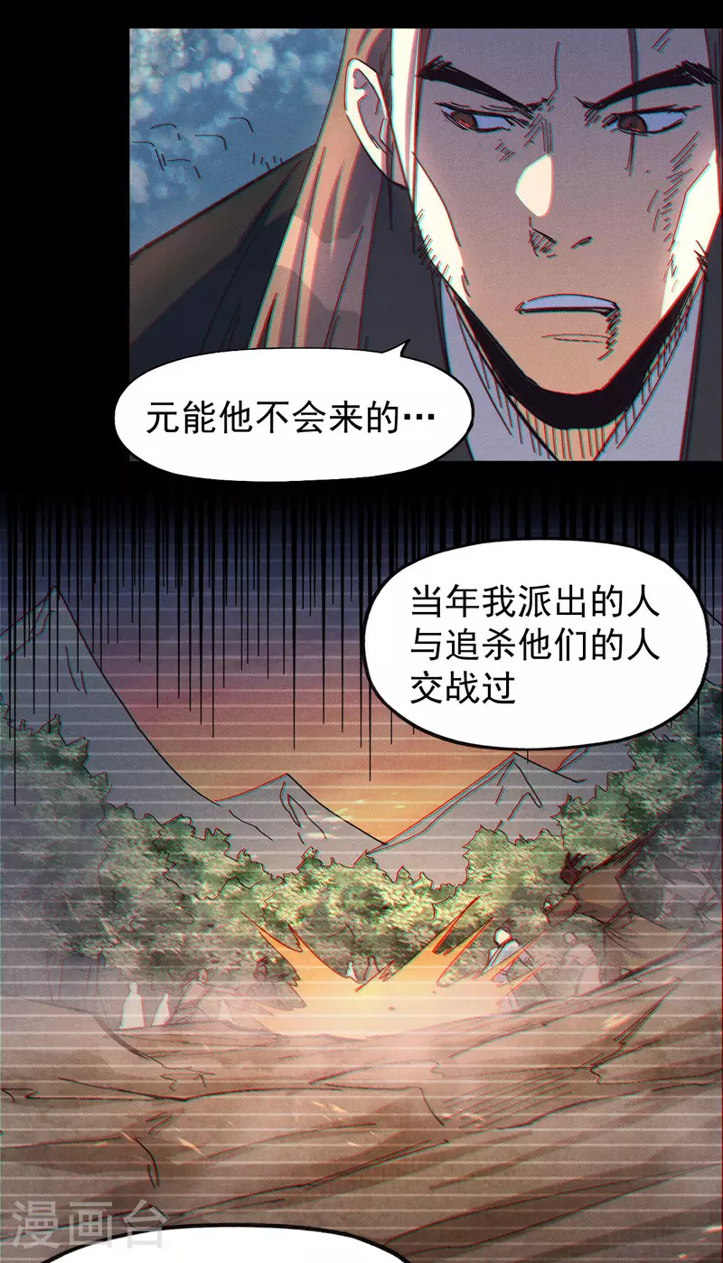 史上最强男主角原著漫画,第198话 是个好人2图