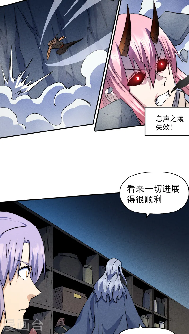 史上最强男主角原著漫画,第133话 童谣声声1图