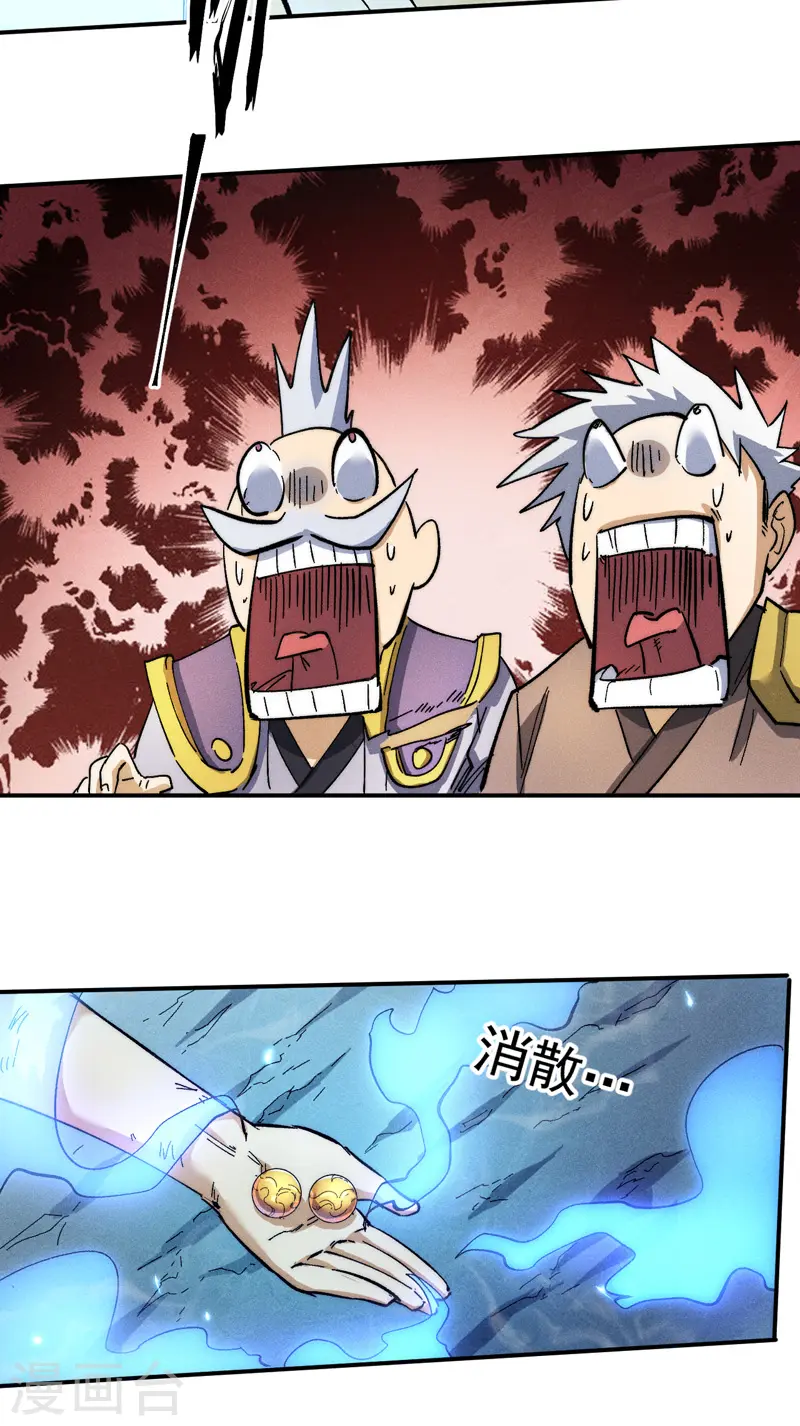 史上最强男主角第九集漫画,第79话 事成归山1图