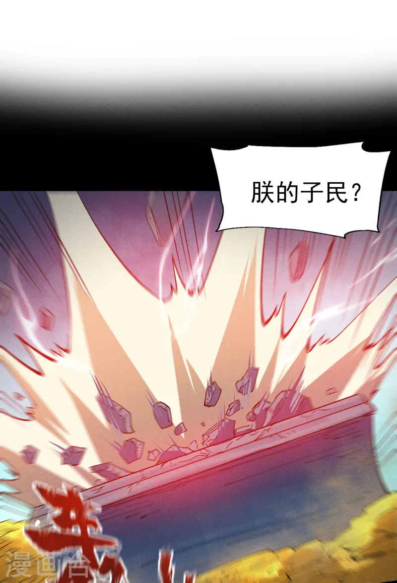 史上最强男主角原著漫画,第102话 骗财骗色2图