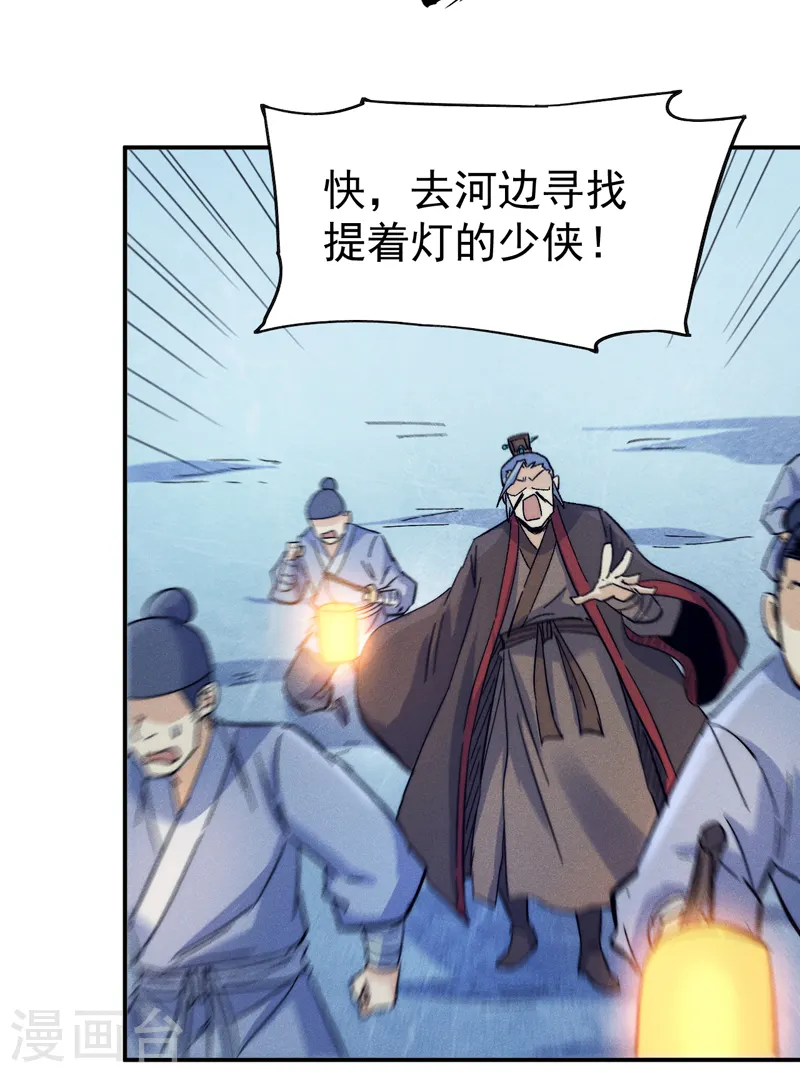 史上最强男主角只是小虾米漫画,第70话 NPC出错了1图