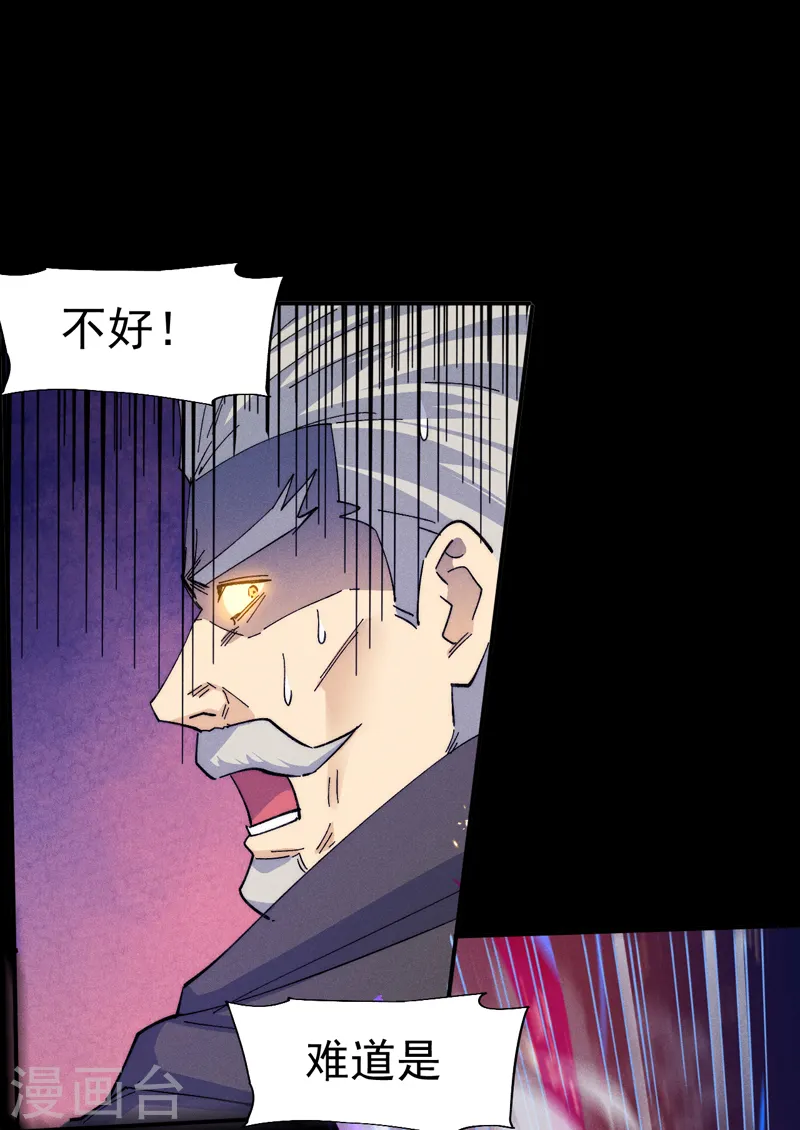 史上最强男主角原著漫画,第178话 魔神君临1图