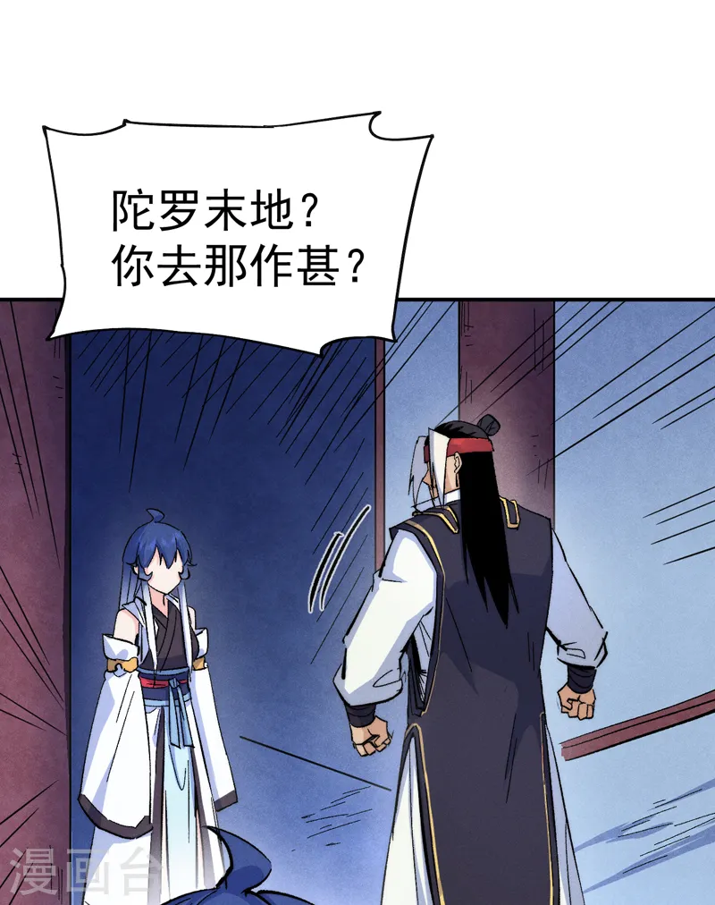 史上最强男主角只是小虾米漫画,第59话 灵傀化形2图