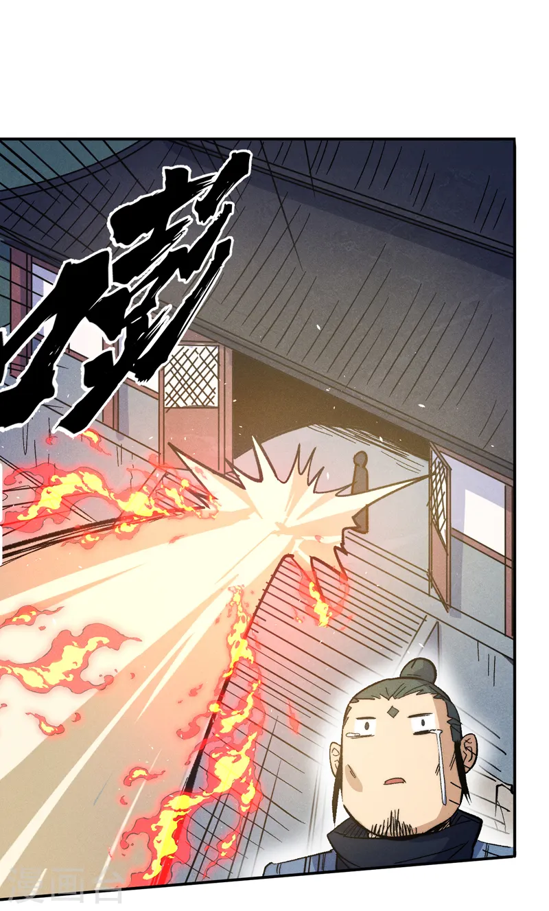 史上最强男主角只是小虾米漫画,第81话 就是他打我1图