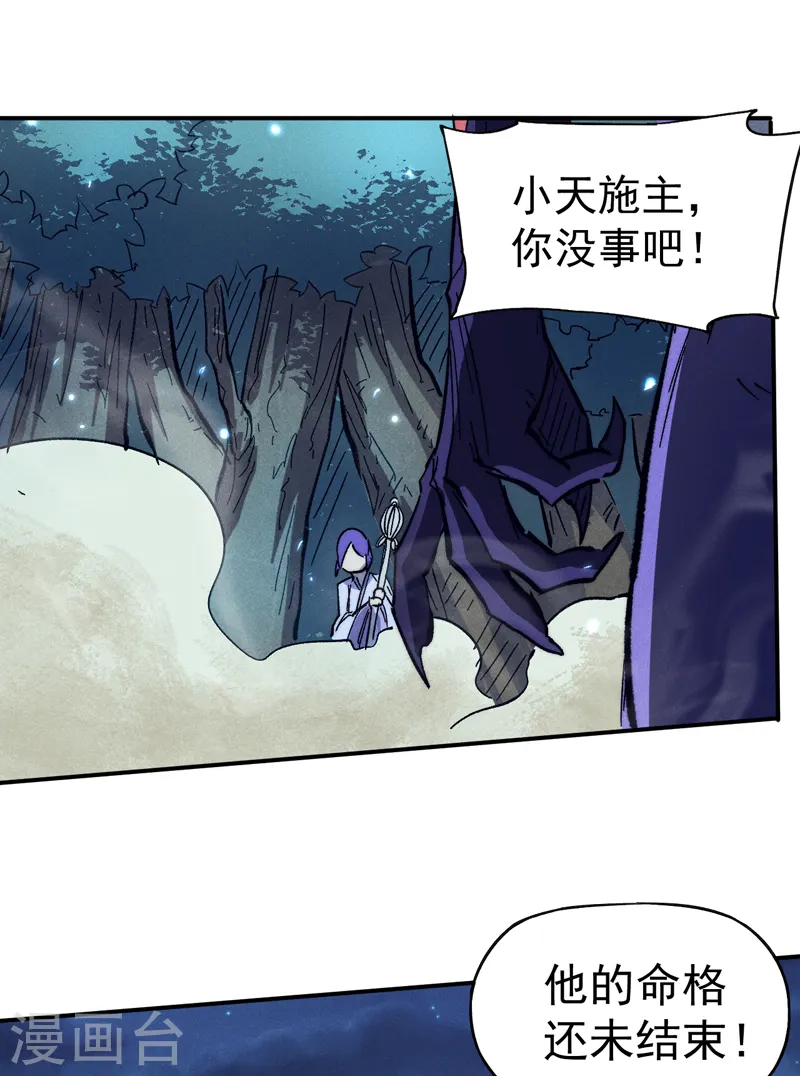 史上最强男主角原著漫画,第76话 强悍至斯2图