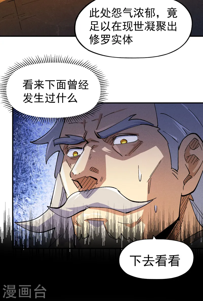 史上最强男主角原著漫画,第95话 二球杀四士1图