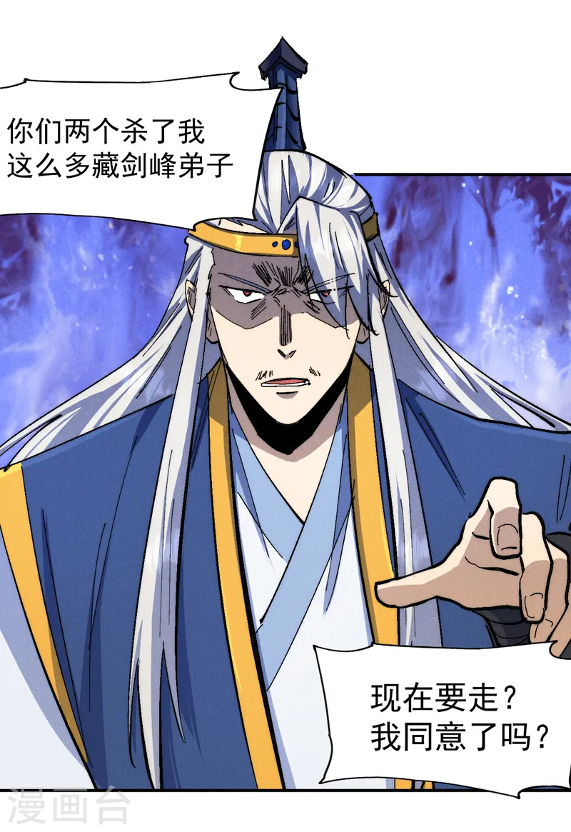 史上最强男主角第九集漫画,第130话 算命的1图