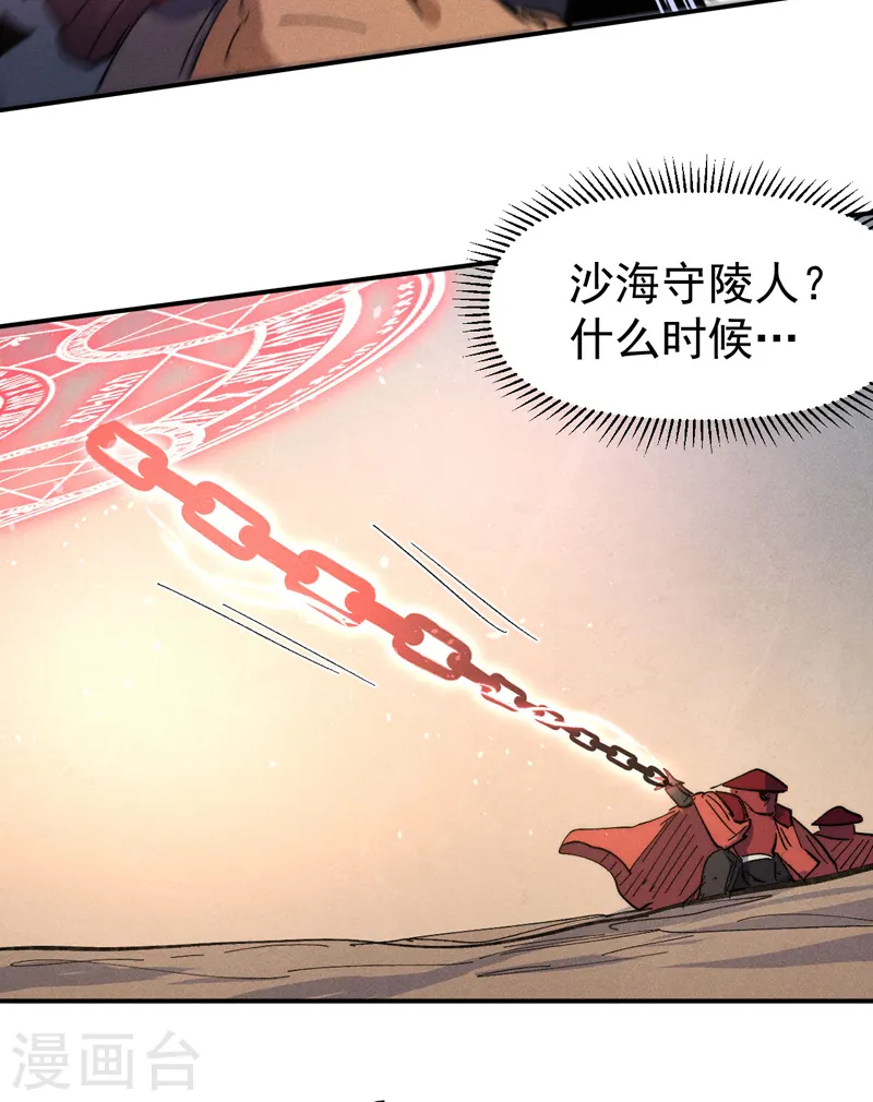 史上最强男主角只是小虾米漫画,第104话 解毒丸发飙2图