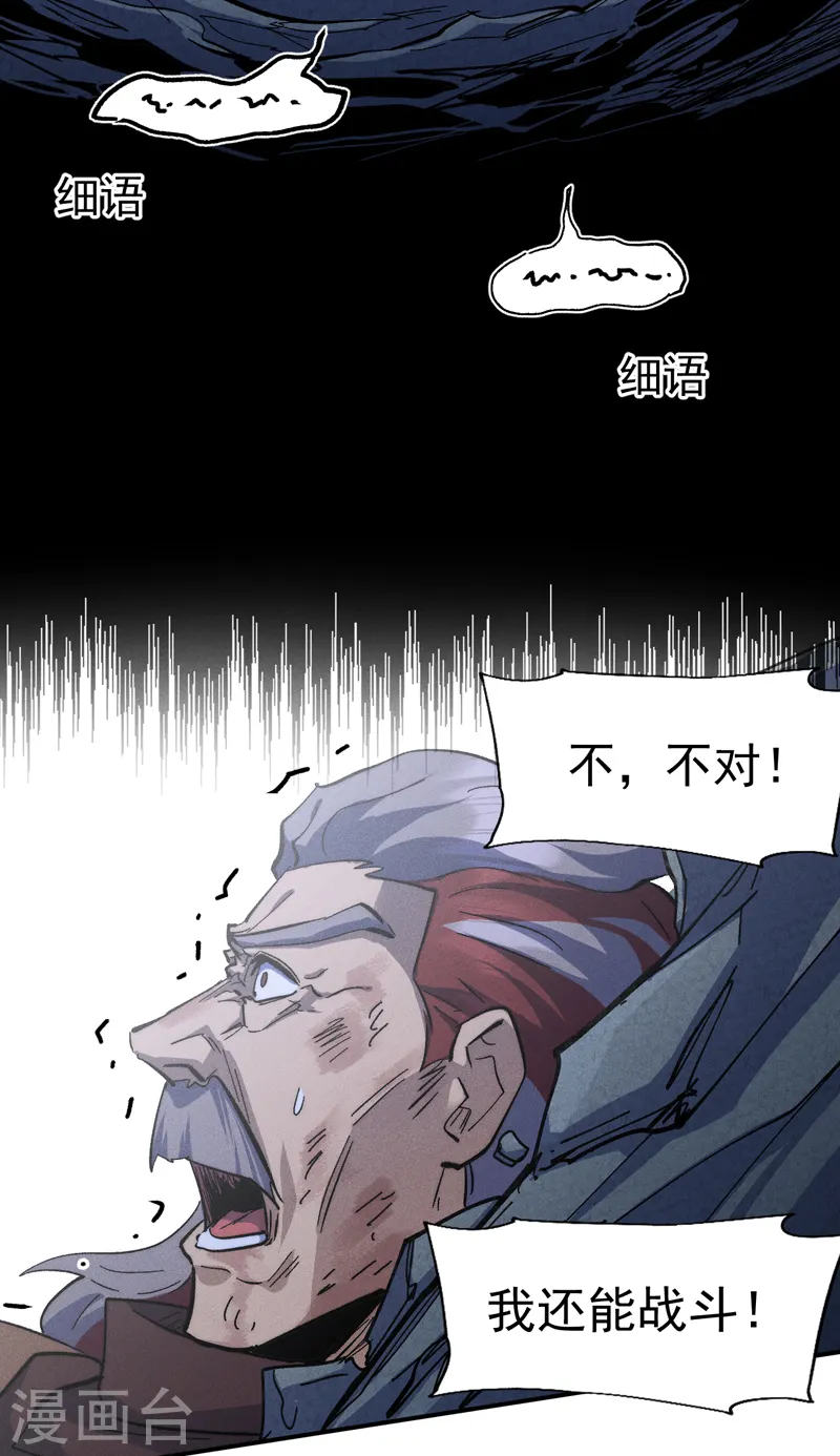史上最强男主角只是小虾米漫画,第130话 算命的2图