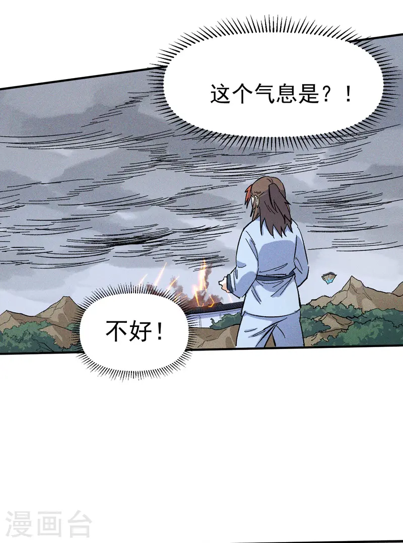 史上最强男主角原著漫画,第14话 我会回来的2图