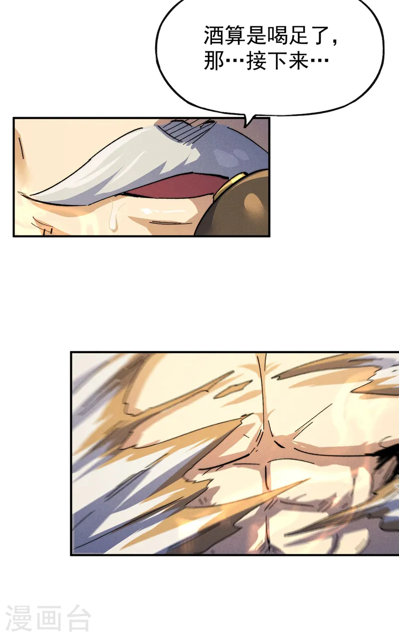 史上最强男主角只是小虾米漫画,第107话 孤寡1图