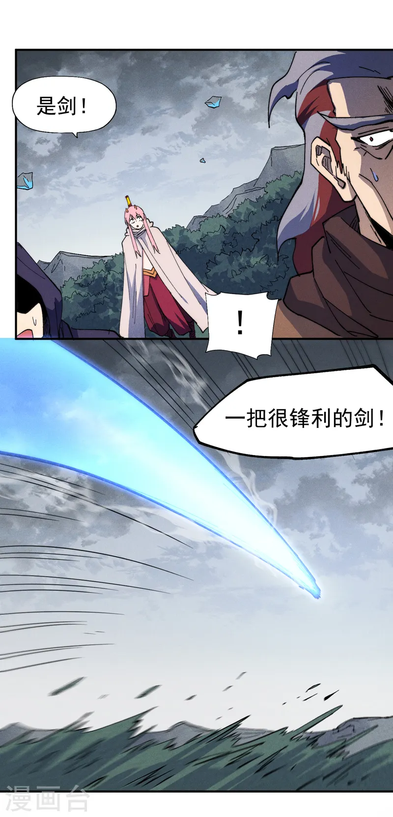 史上最强男主角第九集漫画,第126话 比剑1图