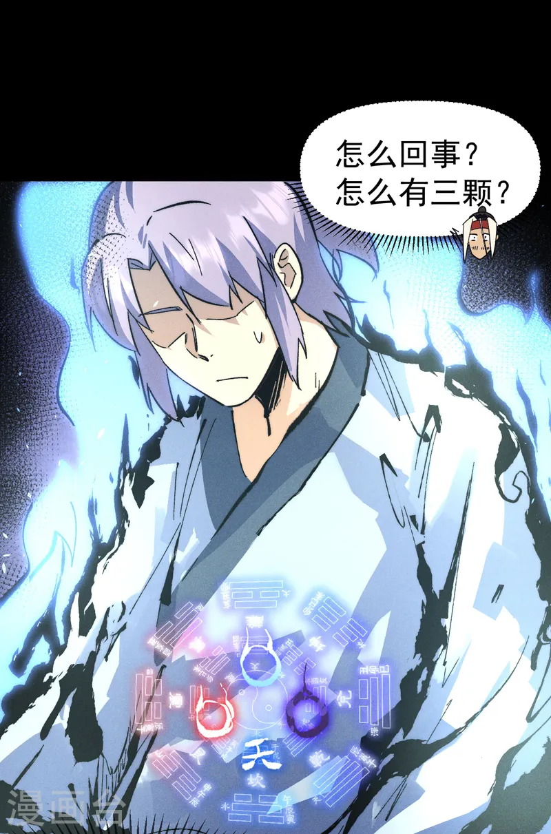 史上最强男主角只是小虾米漫画,第115话 勇敢追爱2图