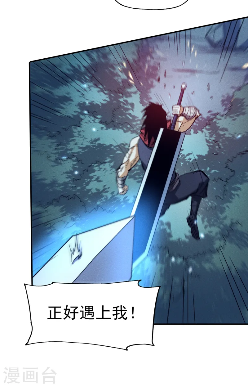 史上最强男主角只是小虾米漫画,第77话 再打一话2图