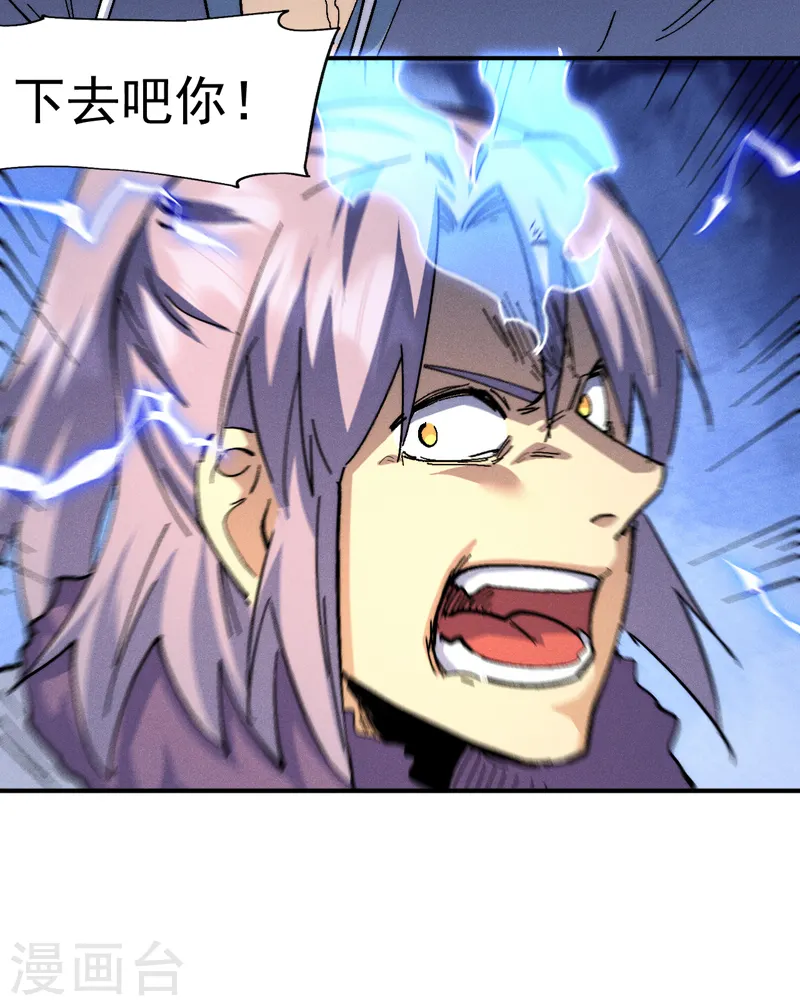 史上最强男主角原著漫画,第157话 传说1图