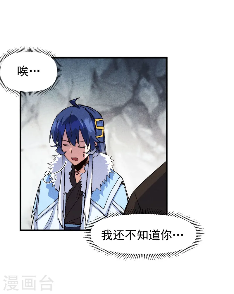 史上最强男主角只是小虾米漫画,第186话 朱家传统1图