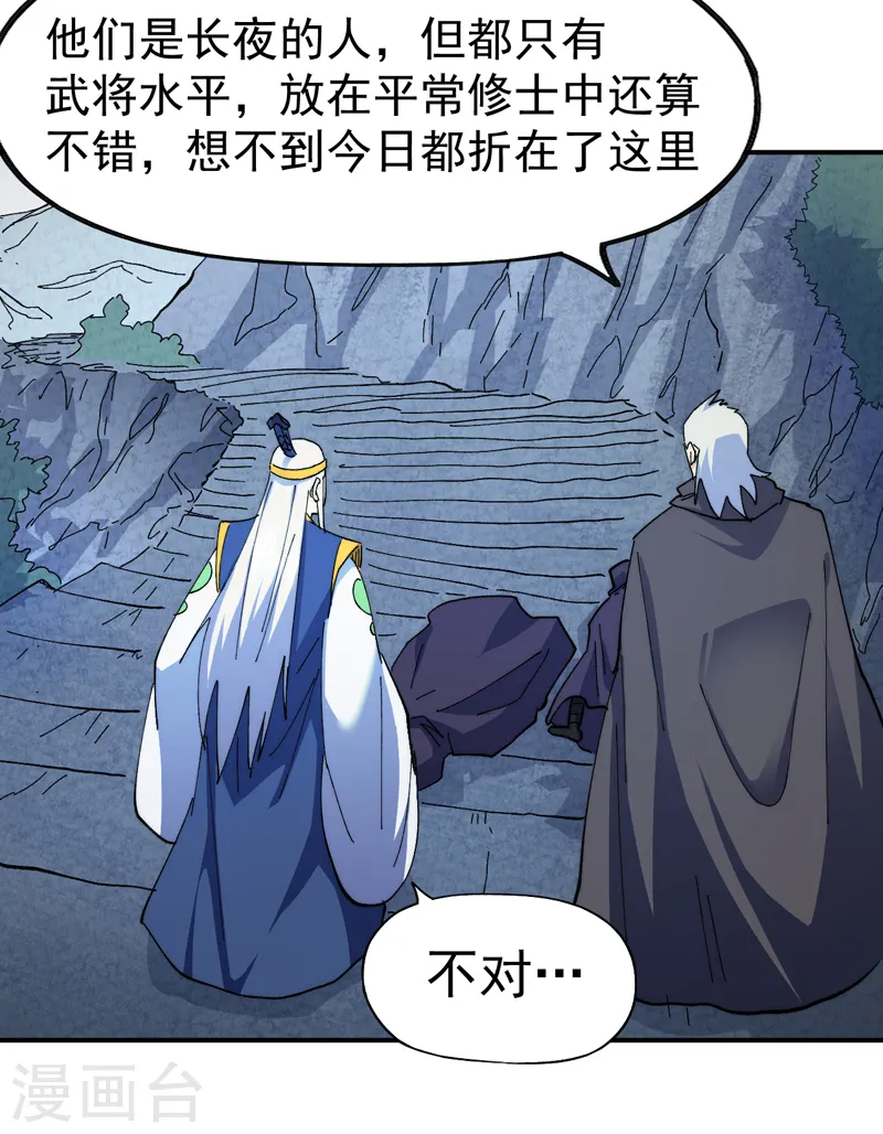 史上最强男主角只是小虾米漫画,第127话 山里进老鼠2图