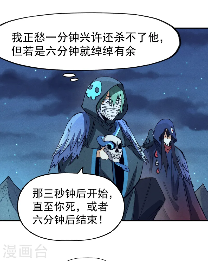 史上最强男主角原著漫画,第75话 来吧展示2图